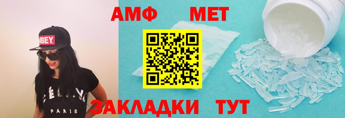 Amphetamine Premium  АМФЕТАМИН  Гусиноозёрск  Вход с VPN 