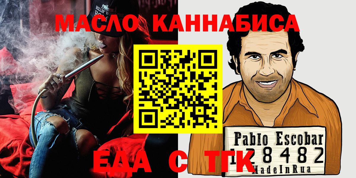 Гусиноозёрск  Cannafood конопля  Вход с VPN 