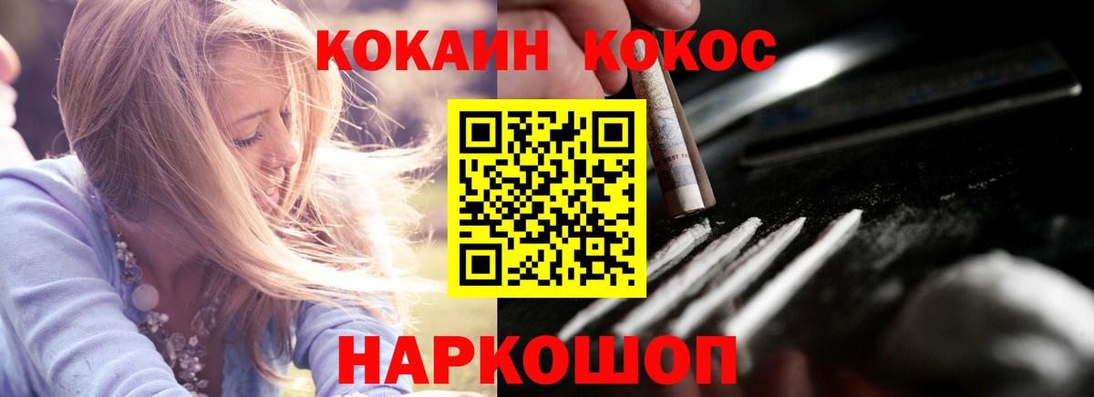 КОКАИН VHQ Гусиноозёрск