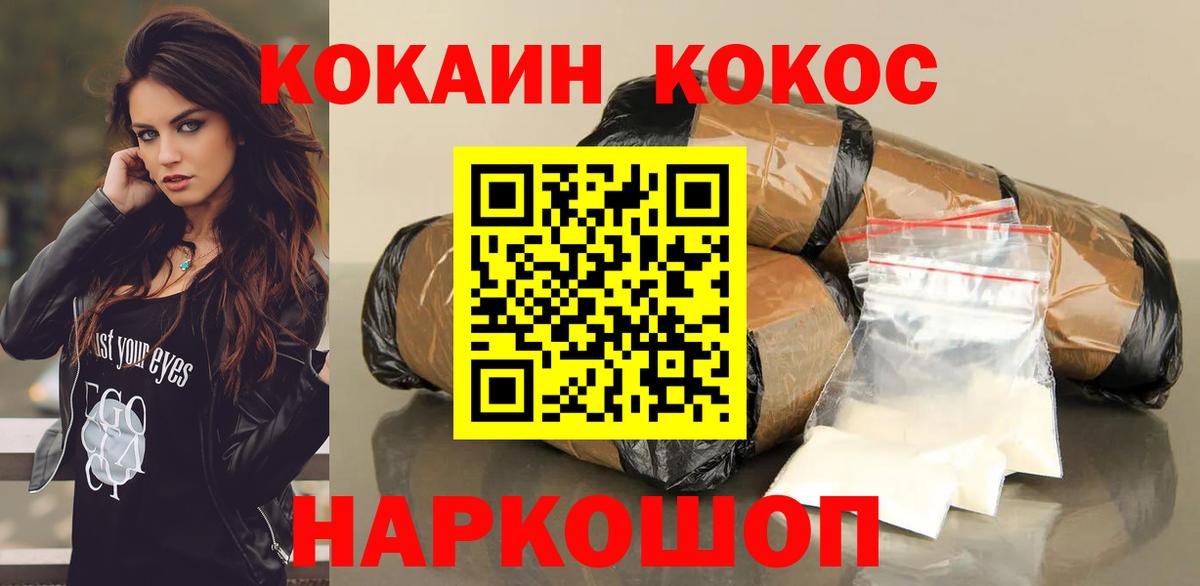 Гусиноозёрск  Cocaine FishScale  Cocaine  Вход с VPN 