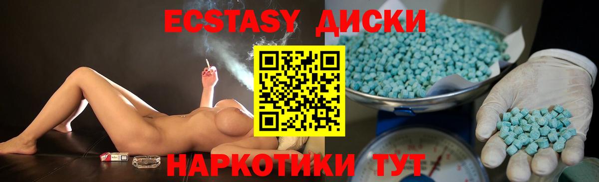 Экстази 300 mg  Вход с VPN  ЭКСТАЗИ Philipp Plein  Ecstasy  Гусиноозёрск 