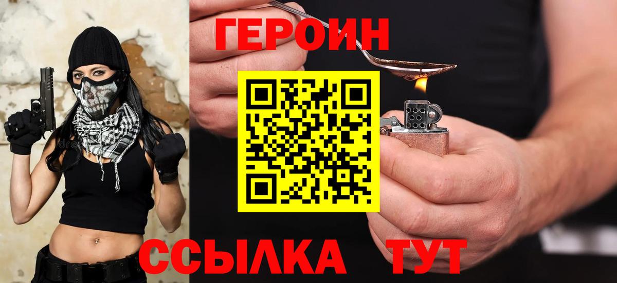 ГЕРОИН  ГЕРОИН VHQ  Вход с VPN  Гусиноозёрск 