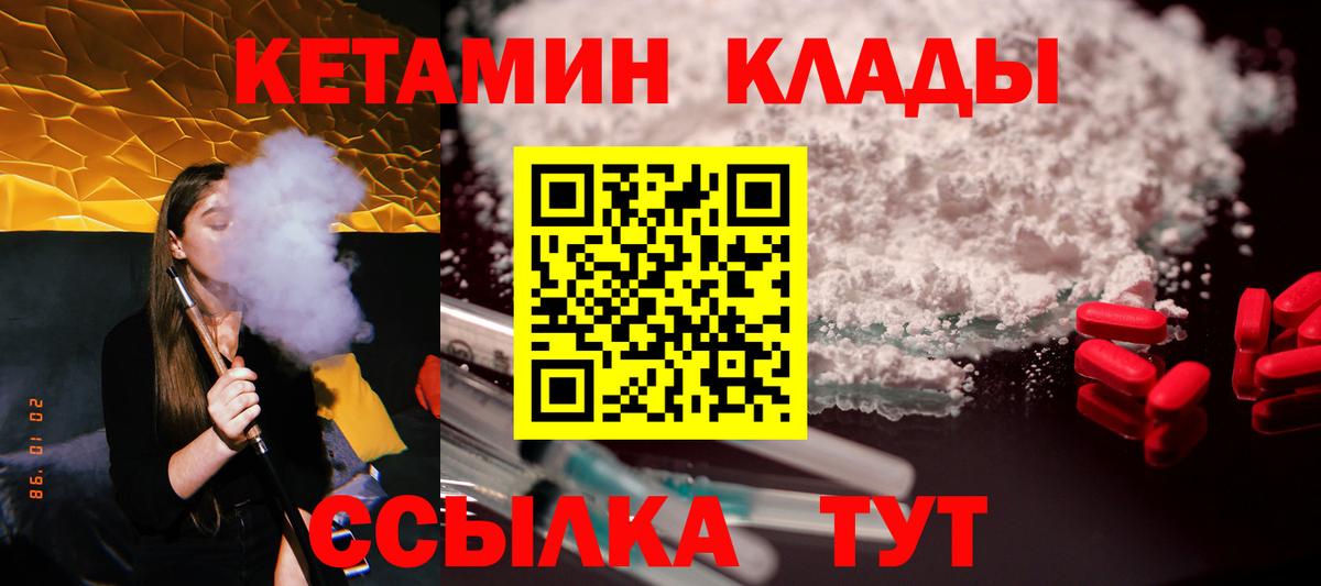 Кетамин VHQ  Вход с VPN  Кетамин ketamine  Гусиноозёрск 