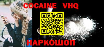 кокаин премиум Изобильный