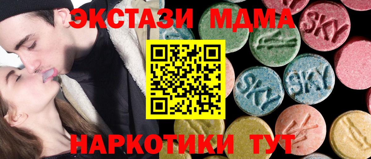 Гусиноозёрск  MDMA crystal  Вход с VPN  МДМА  MDMA молли 