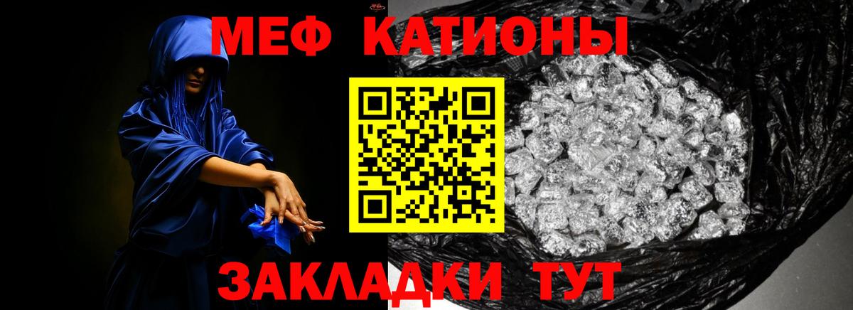 Меф VHQ  Мефедрон mephedrone  Вход с VPN  Меф  МЯУ-МЯУ  Гусиноозёрск 