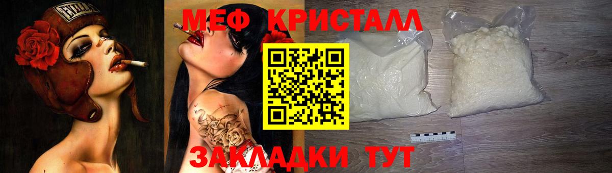 Меф мяу мяу кристаллы Гусиноозёрск