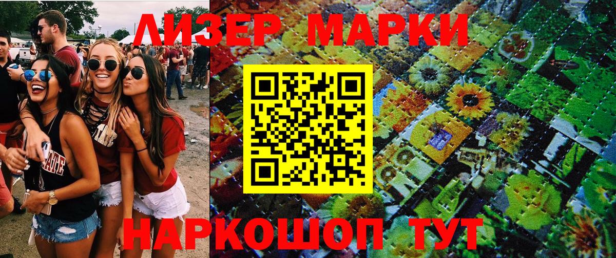 Марки NBOMe 1,5мг Гусиноозёрск