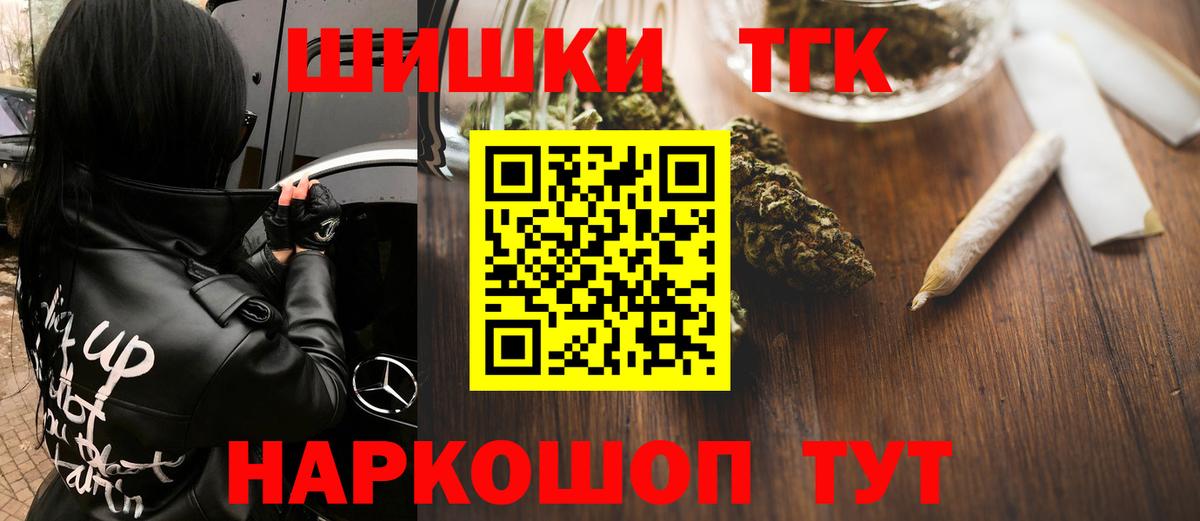 Бошки Шишки Bruce Banner Гусиноозёрск